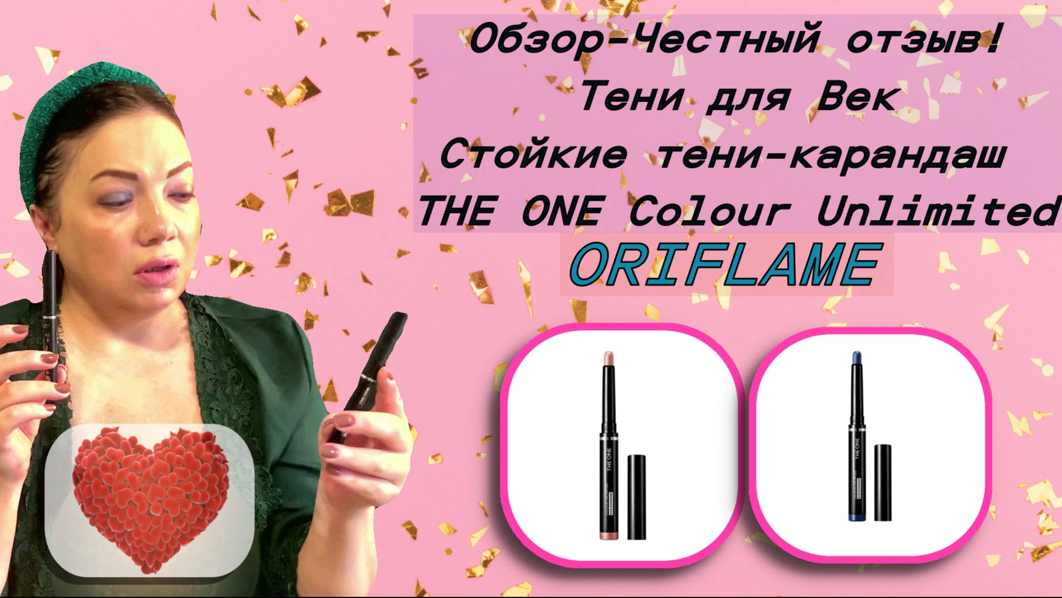 Обзор честный-отзыв❤🔥❤🔥❤🔥Тени для век THE ONE Colour Unlimited