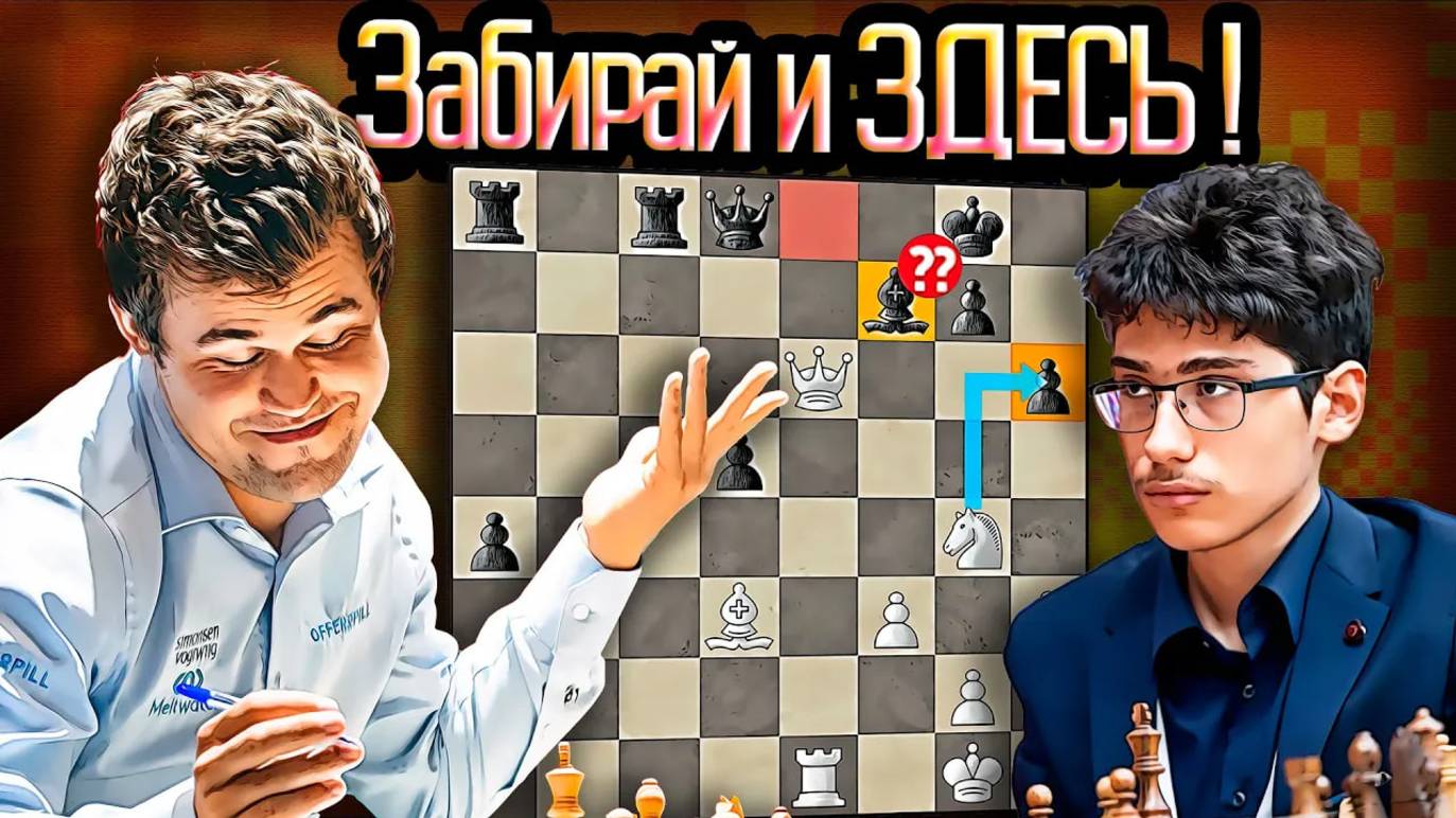 Магнус Карлсен ЯРОСТНАЯ АТАКА против Алирезы Фируджи! Шахматы ферзевый гамбит