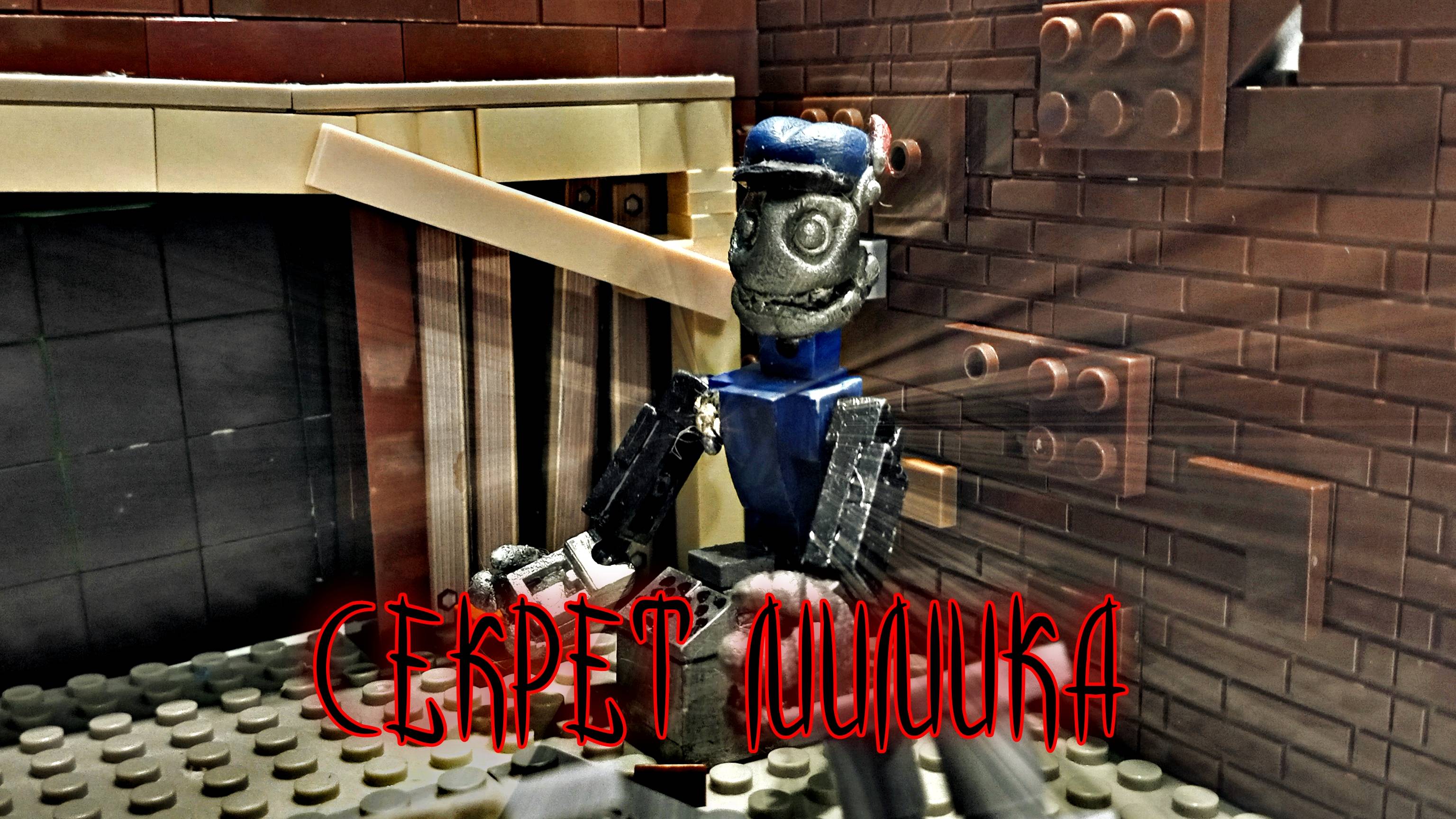 LEGO FNAF DIGI-TYPER | КАСТОМ