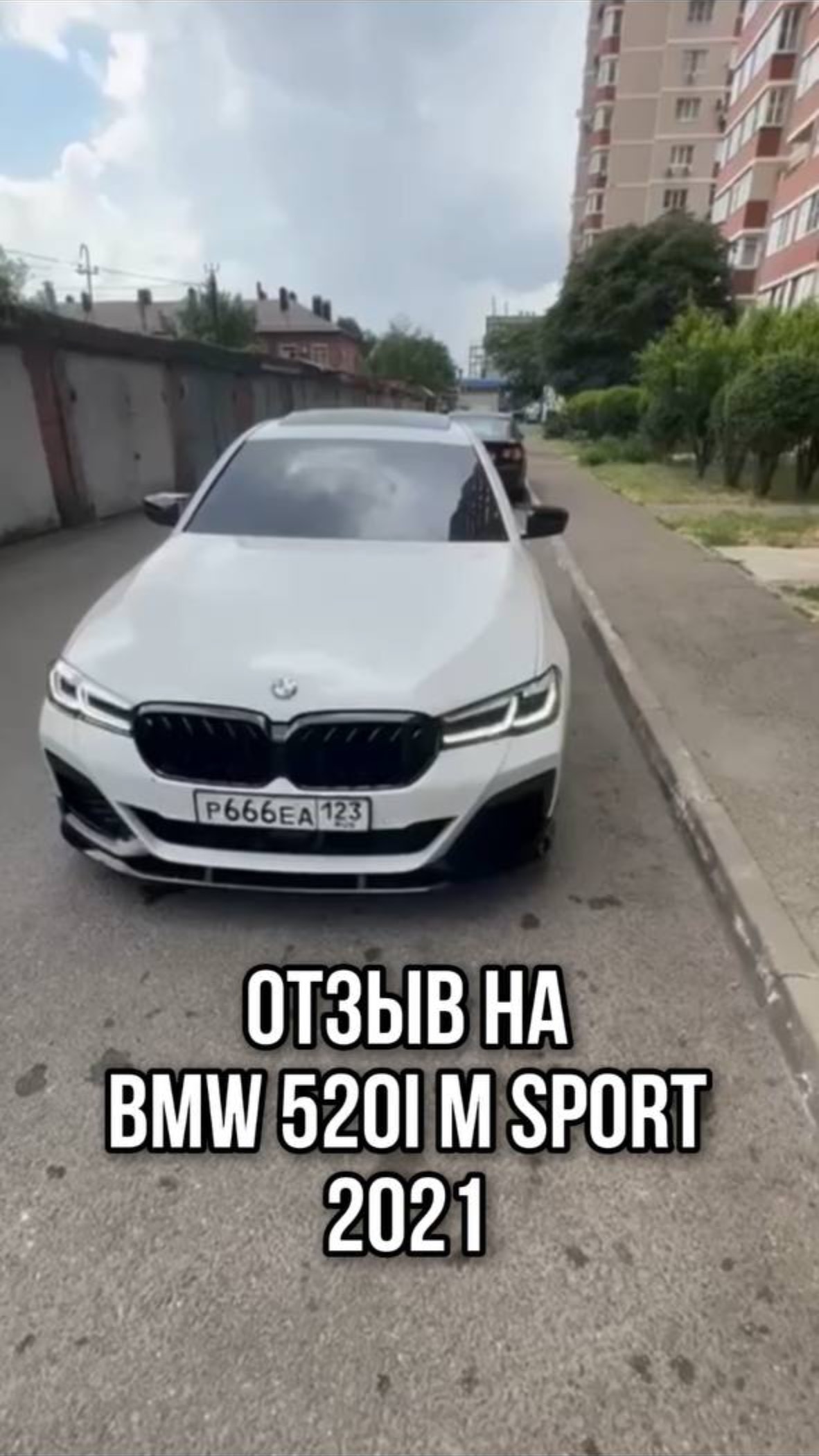 ОТЗЫВ НА BMW 520I M SPORT 2021