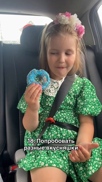 Планы на лето 🌞