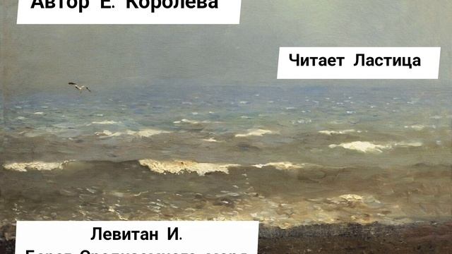 Е. Королева. Ну, по душам, так по душам