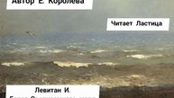 Е. Королева. Ну, по душам, так по душам
