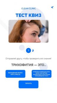 Трихофития — это...