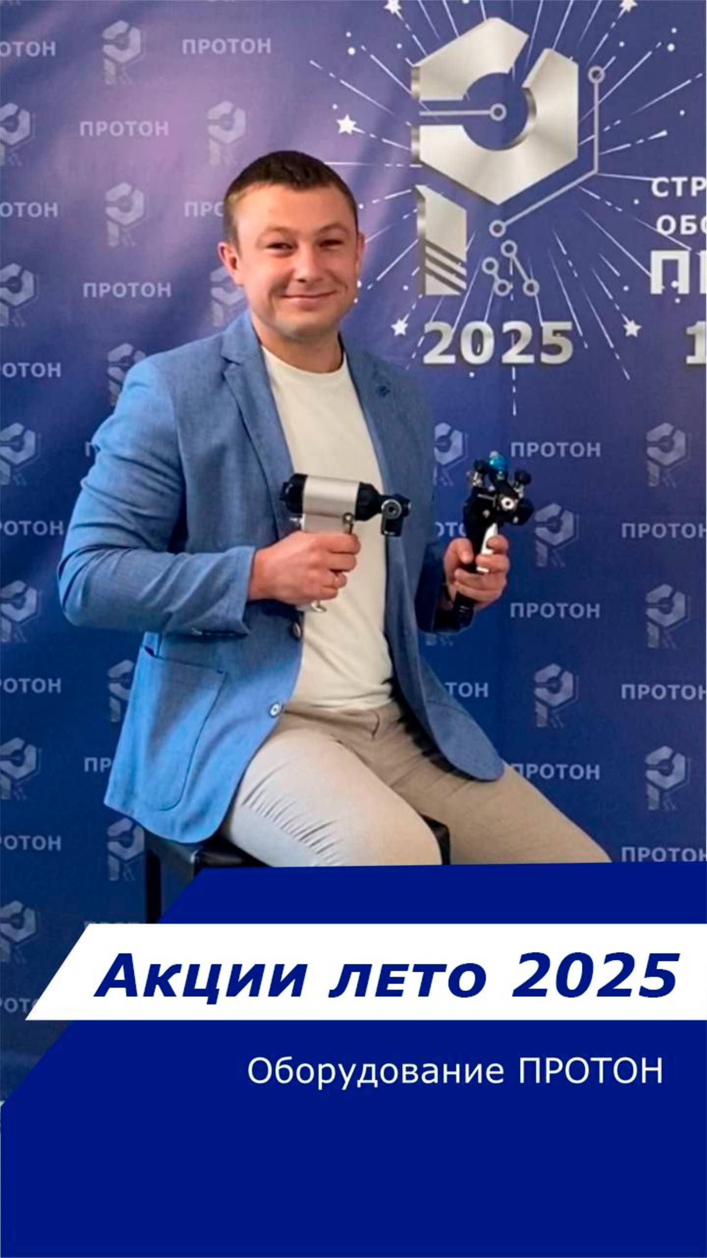 🎁 Выбирайте свою выгоду: 3 спецпредложения на оборудование ППУ!