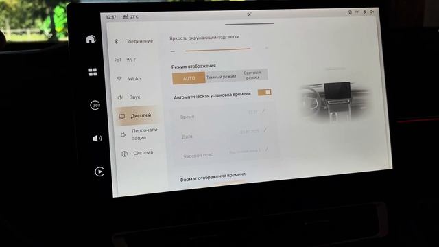 Wey 05 / 01 обзор настроек ГУ звук и гибрид