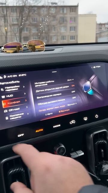 Haval Dargo отключение автоскладывания зеркал при постановке на охрану