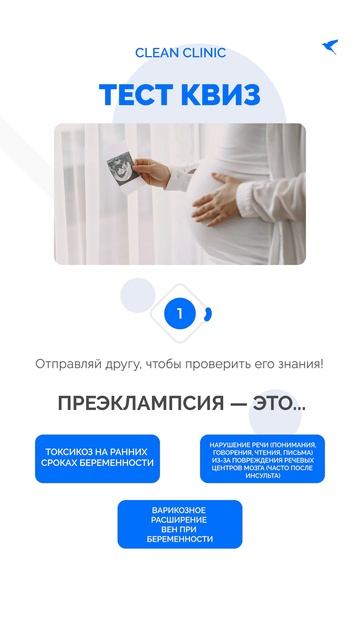 Преэклампсия — это...