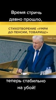 Обидно за пенсионеров.