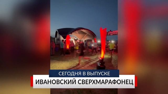 НОВОСТИ ДНЯ. Программа «Губерния», 4 августа