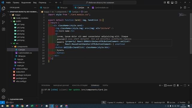 React_07 Композиция компонентов {children}
