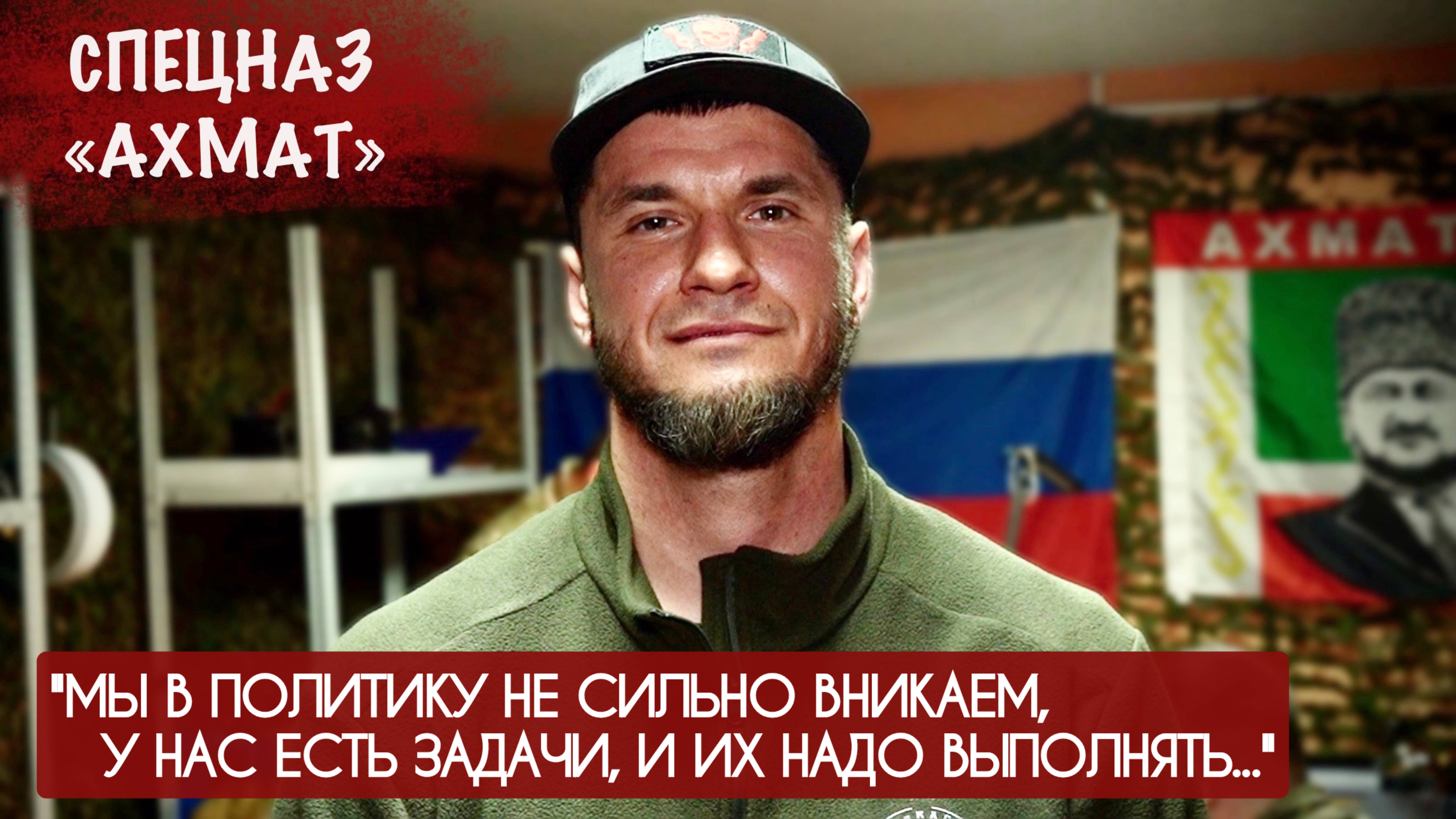 "МЫ В ПОЛИТИКУ НЕ СИЛЬНО ВНИКАЕМ, У НАС ЕСТЬ ЗАДАЧИ, И ИХ НАДО ВЫПОЛНЯТЬ" военкор Марьяна Наумова