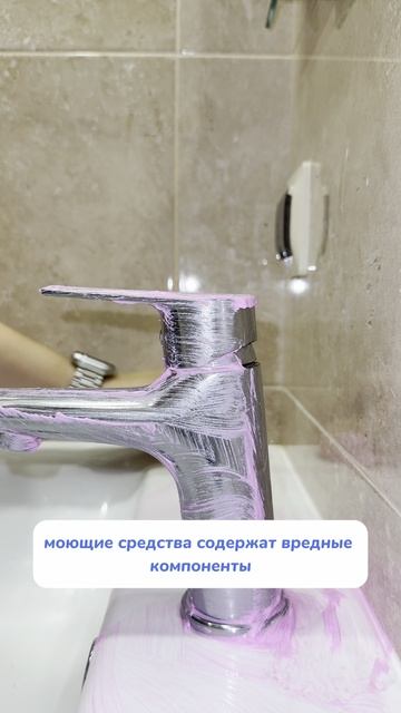 уборка в ванной