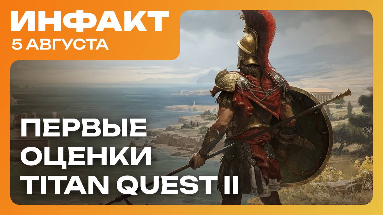 Разрушаемость в Battlefield 6, геймплей Pragmata, Titan Quest 2 в раннем доступе, Skyblivion близко…