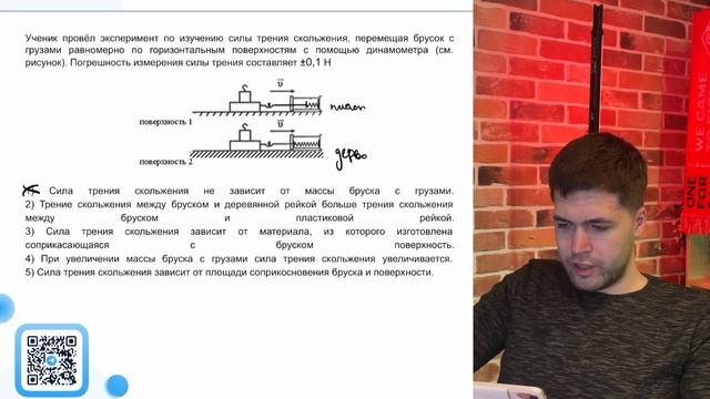 Ученик провёл эксперимент по изучению силы трения скольжения, перемещая брусок с грузами - №20864