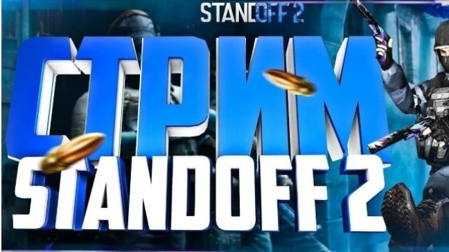 Standoff 2  на 50 подписчиков!