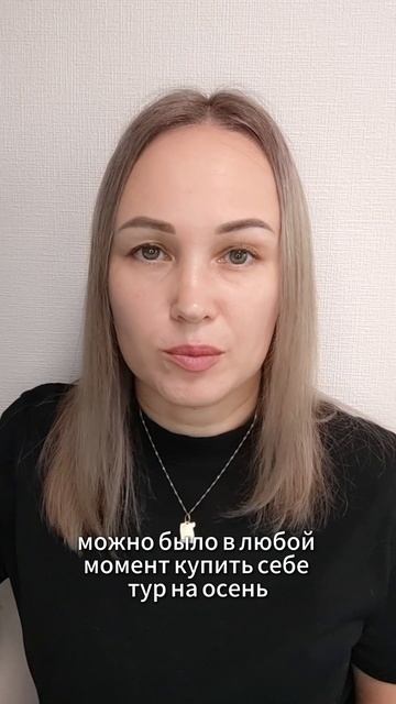 Почему бронировать осень надо сейчас?