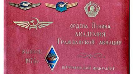 Album_ШФ_1975_6августа2025