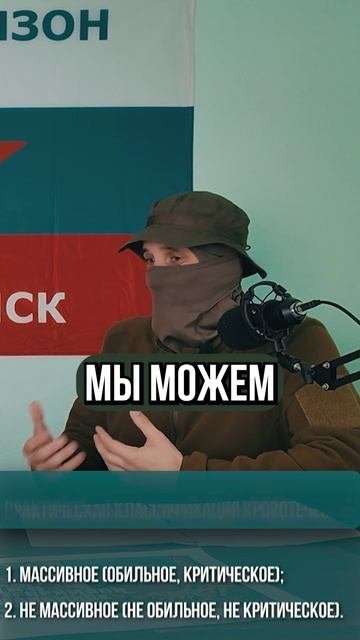 Практическая классификация кровотечений.