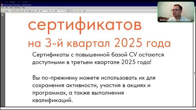 Партнёрский час Dream Team 4.08.2025