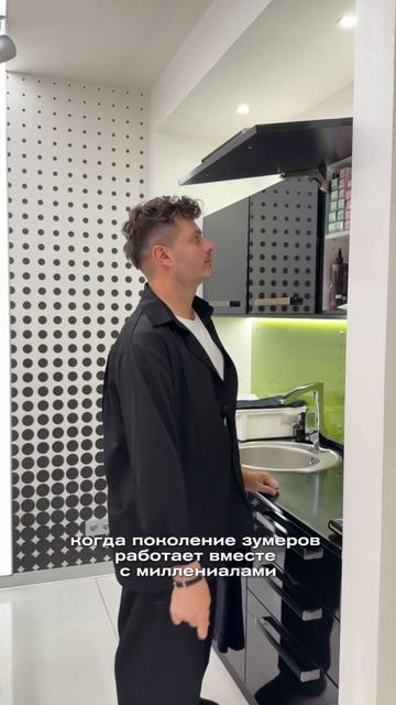 Когда поколение зумеров работает вместе с миллениалами 😁