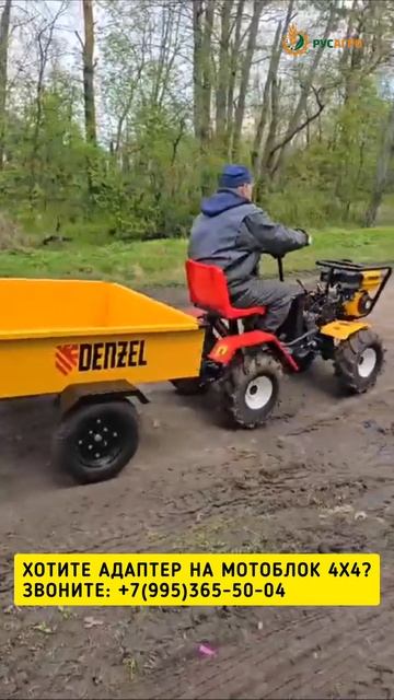 Адапетр 4х4 для мотоблока