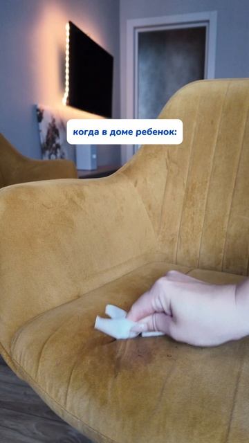 Когда в доме ребенок