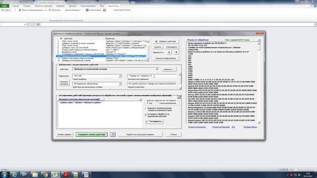 Парсер PDF файлов (сбор данных из файлов PDF)