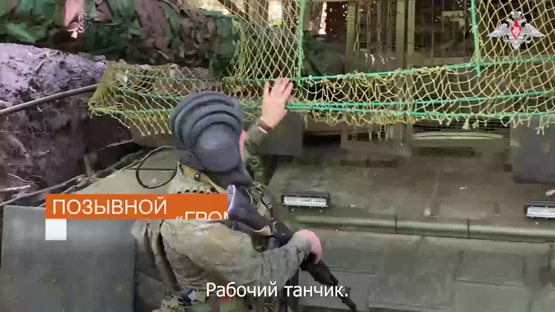 Защита экипажа – наш приоритет