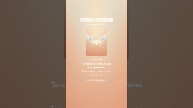 Купидон влюбилась