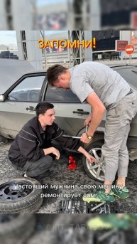 🐳 Запомни! #автоваз #ваз2109 #блогер #жиза #ваз #авто #pov #рекомендации #kit_tarasov #лучшее