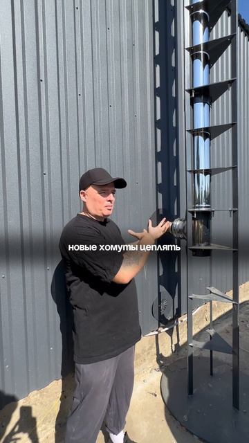 Дымоходная мачта 🧩