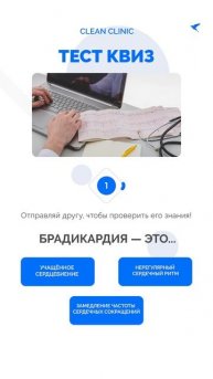 Брадикардия — это...