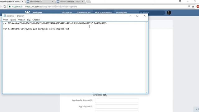 Работа с API vk.com из надстройки «Парсер сайтов»
