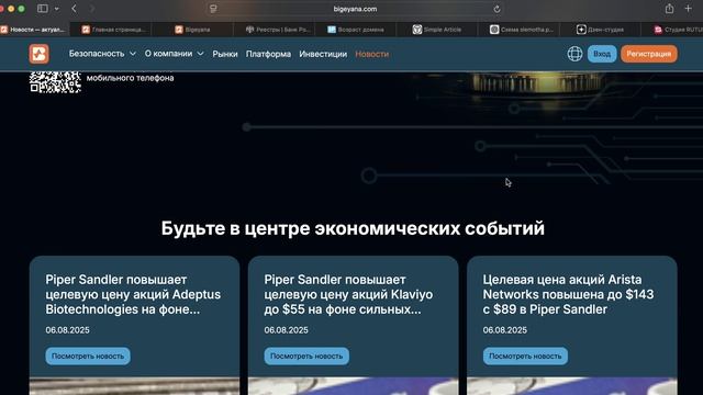 Bigy-a.info,bigey-ana.ltd (bigeyana.com) ОТЗЫВЫ.КАК ВЕРНУТЬ ДЕНЬГИ?