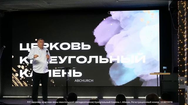 Служение в церкви Краеугольный камень г. Абакан 03.08.2025 г.