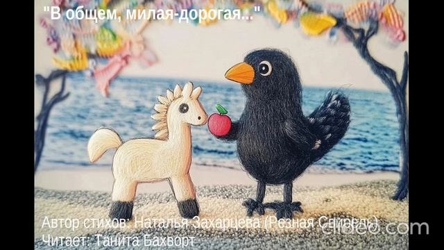 «В общем, милая-дорогая, дело движется к сентябрю...»