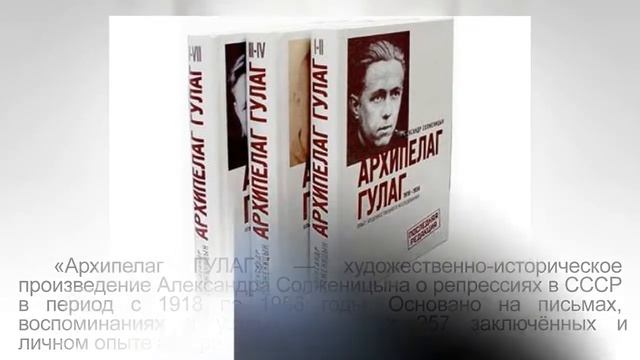 В память о жертвах политических репрессий