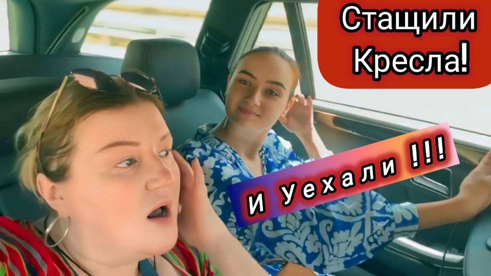 Моя Мама в Шоке! Докатились! До Океана! Набрали Еды и Уехали на Машине