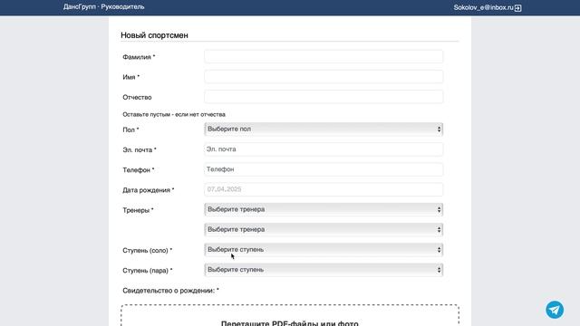 Заведение танцоров ШТ
