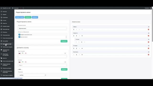 Форма контактов