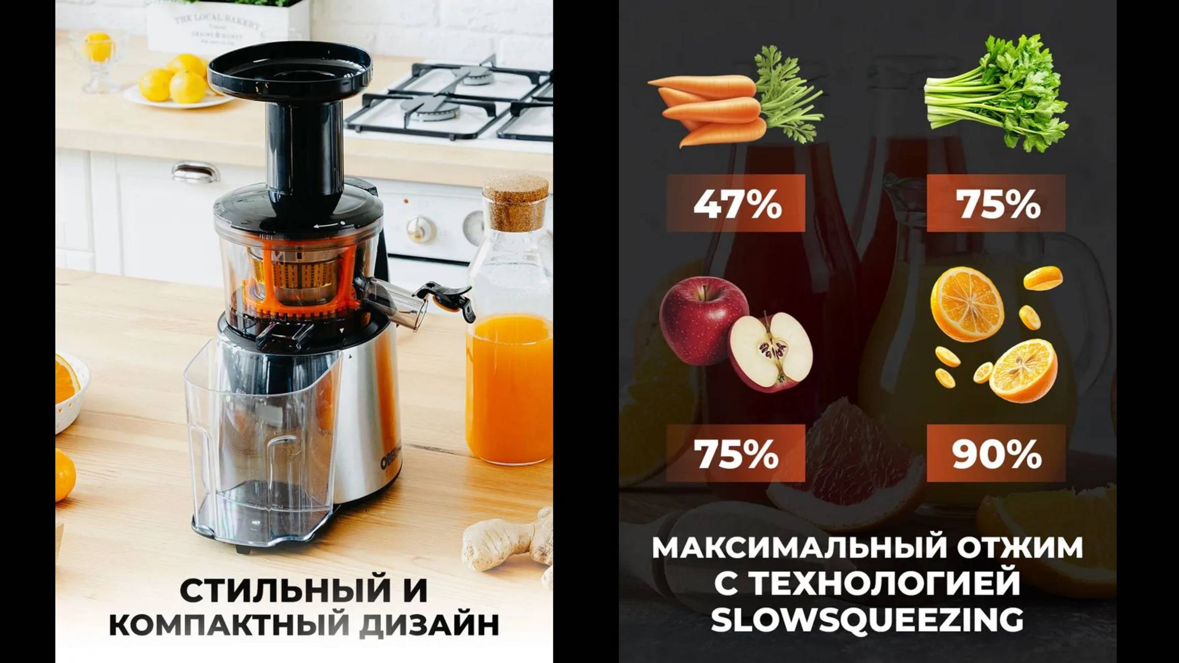 OBERHOF DRUCKEN Q-4 СОКОВЫЖИМАЛКА ХОЛОДНОГО ОТЖИМА