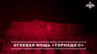 ⚔️ Расчет РСЗО «Торнадо-С» группировки войск «Запад» уничтожил замаскированные пункты временной д...