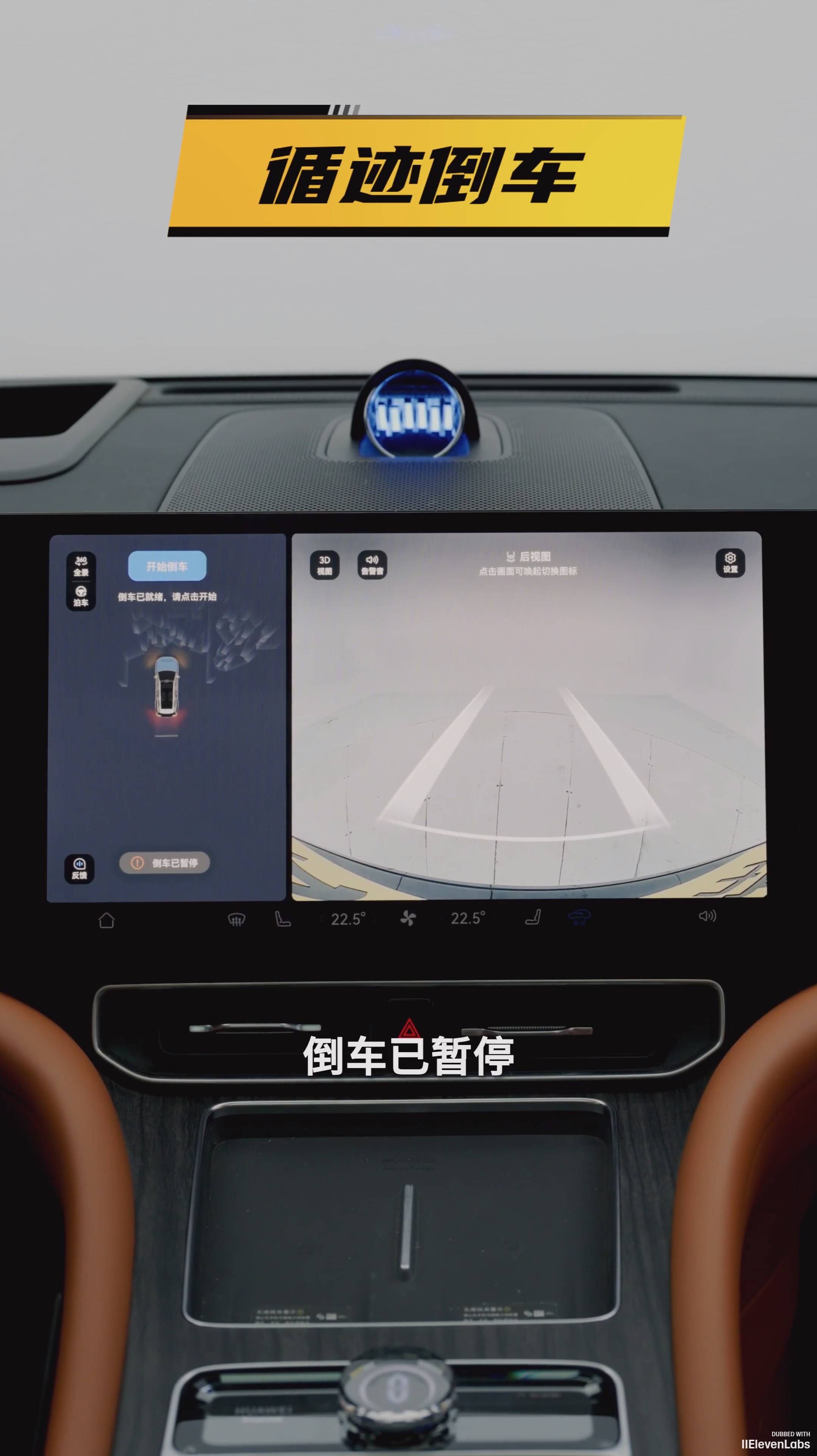 AITO M9 - Объяснение функции слежения и реверсирования