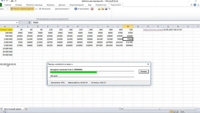 Парсинг сайтов: работа с онлайн калькулятором