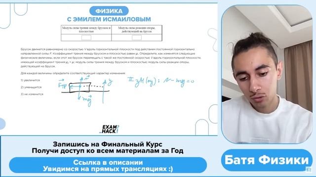Брусок движется равномерно со скоростью V вдоль горизонтальной плоскости под действием - №26439