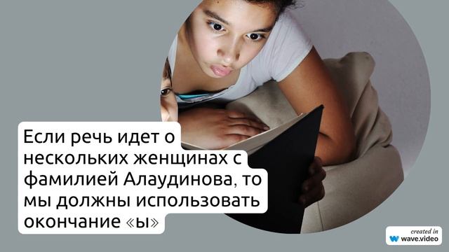 Изучаем Фамилию Алаудинов: происхождение, история и значение, а также правила склонения