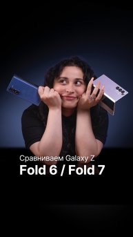 СРАВНЕНИЕ ГОДА: Samsung Z Fold 7 VS Samsung Z Fold 6 🔥😱