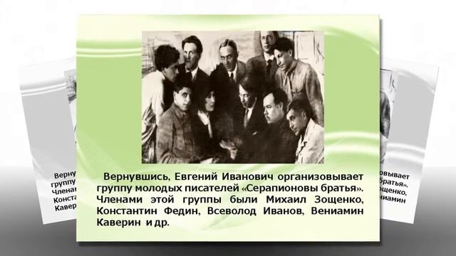 Смеющего не переупрямить... (к 135- летию со дня рождения писателя Евгения Ивановича Замятина)