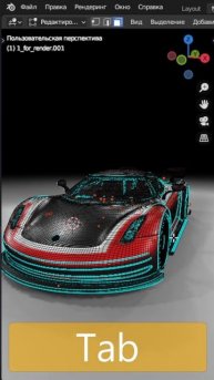 Tab. HotKeys Blender